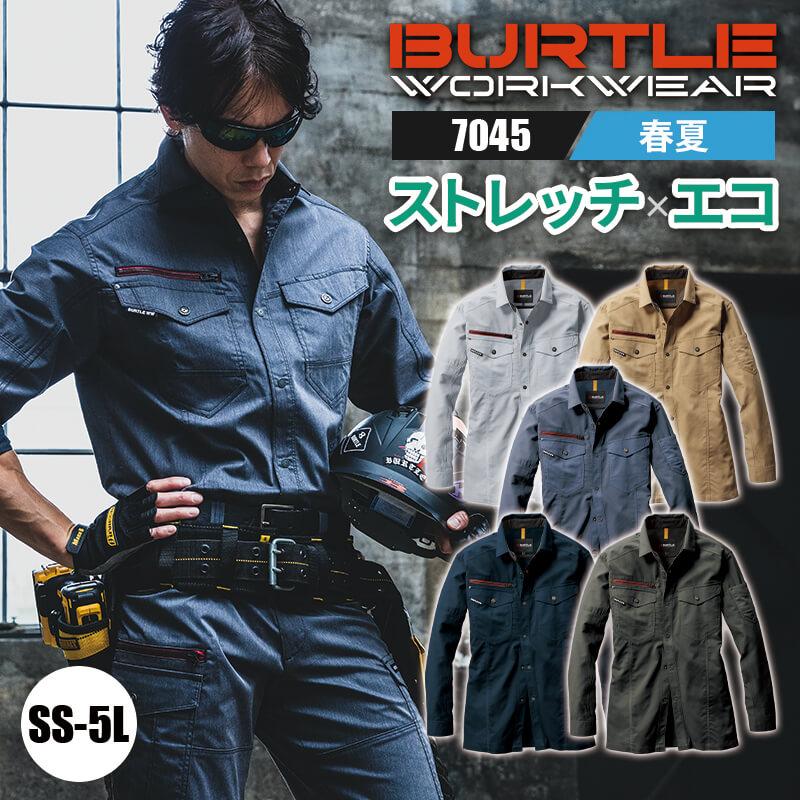 長袖シャツ(ユニセックス) [バートル/7045] SS-5L(7041シリーズ