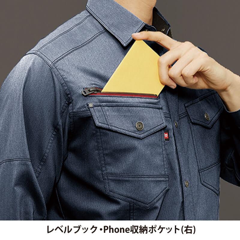 長袖シャツ(ユニセックス)[バートル/7045] SS-5L(7041シリーズ)