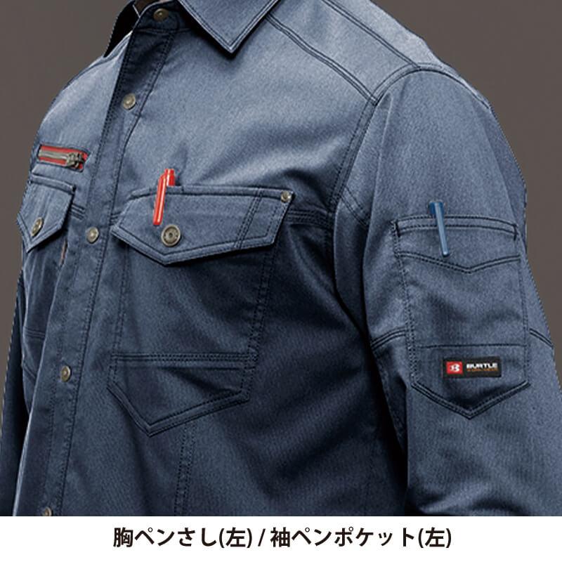 長袖シャツ(ユニセックス)[バートル/7045] SS-5L(7041シリーズ)