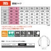 長袖シャツ（ユニセックス）（5L）[705-17/バートル]