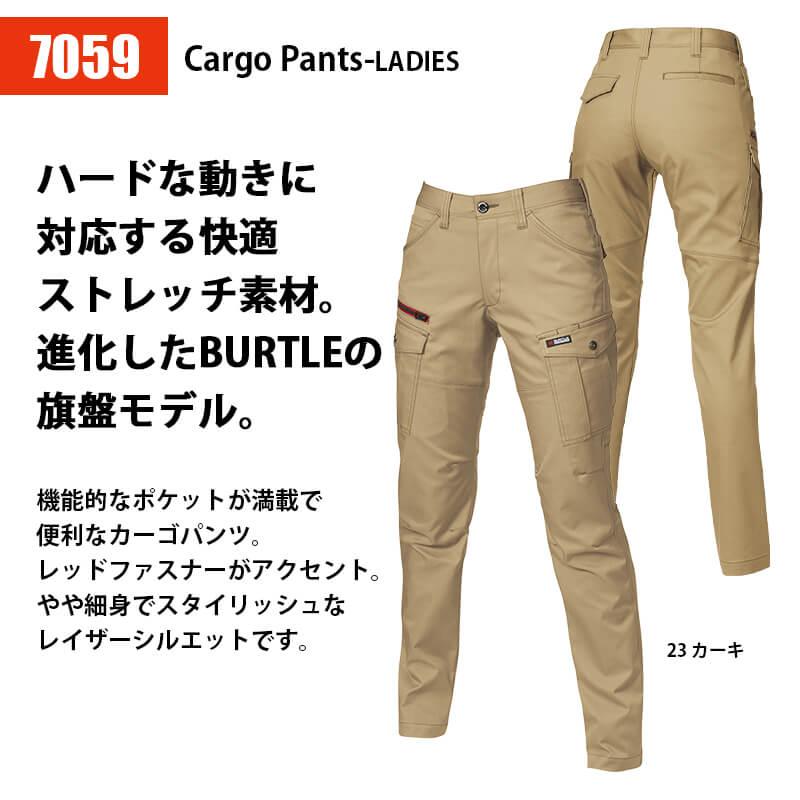 レディースカーゴパンツ(S-LL)[7059/バートル]