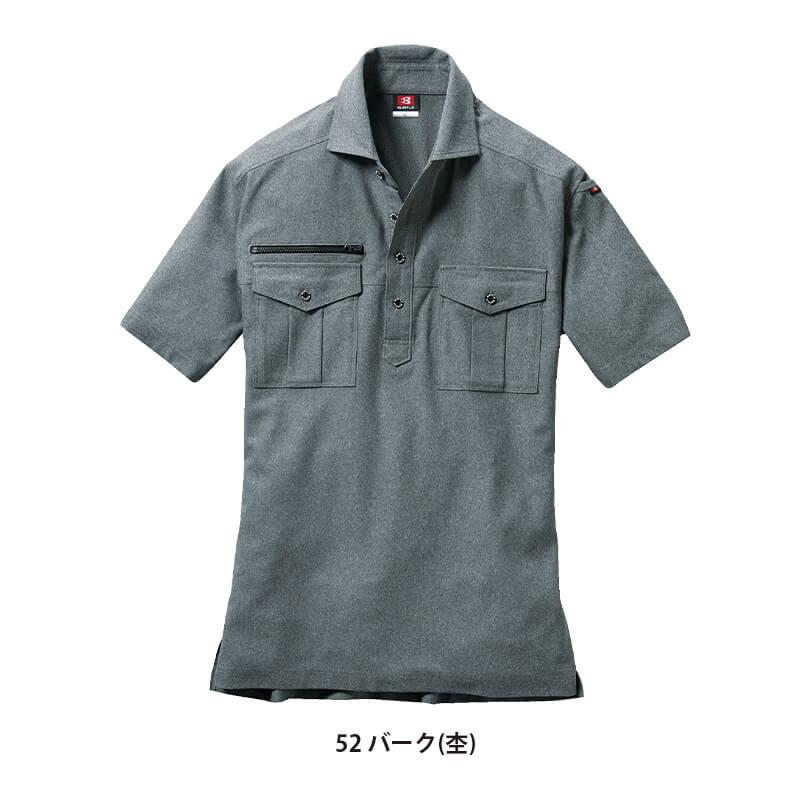 半袖シャツ（ユニセックス）（5L）[707-17/バートル]