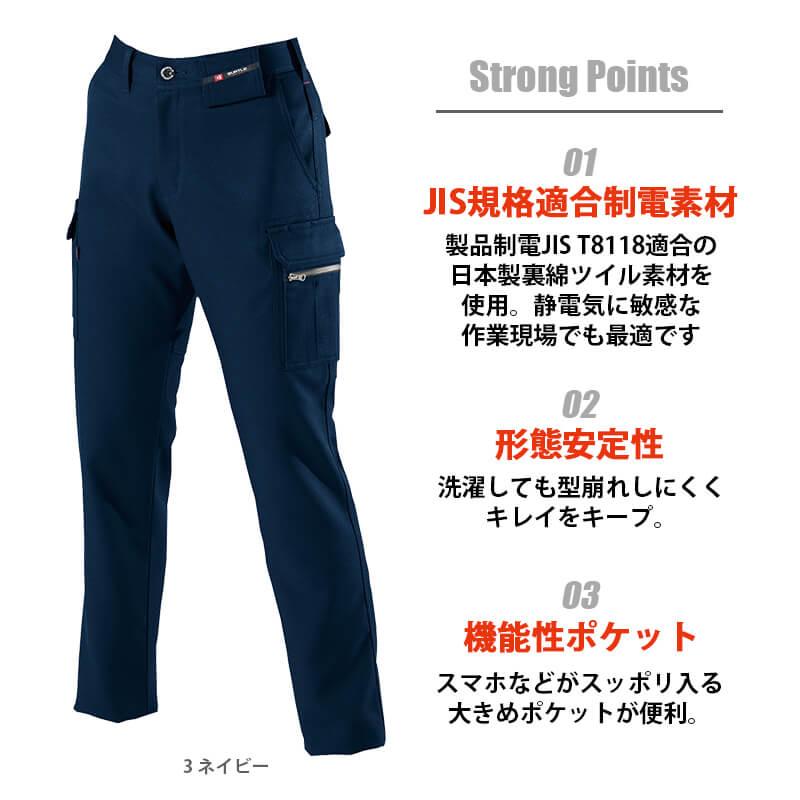 レディースカーゴパンツ（3L)[7089-15/バートル]