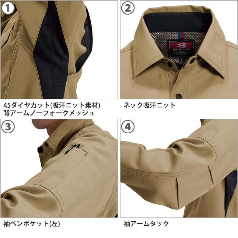 長袖シャツ(ユニセックス)(SS-5L)[7093/バートル]