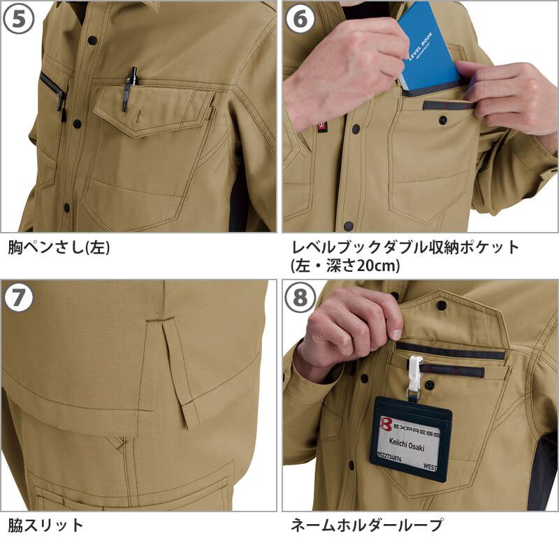 長袖シャツ(ユニセックス)(SS-5L)[7093/バートル]