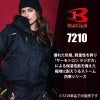 防寒ブルゾン(大型フード付)(ユニセックス) [バートル/7210] SS-5L
