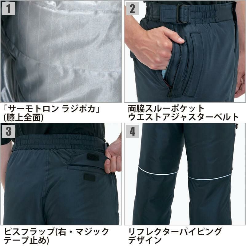 防寒パンツ(ユニセックス) [バートル/7212] 3L-5L ｜作業服・作業着の