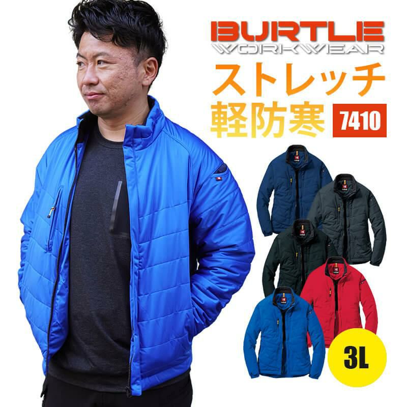 防風ストレッチ軽防寒ブルゾン(ユニセックス) [バートル/7410] 3L