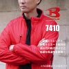 防風ストレッチ軽防寒ブルゾン(ユニセックス) [バートル/7410] SS-5L