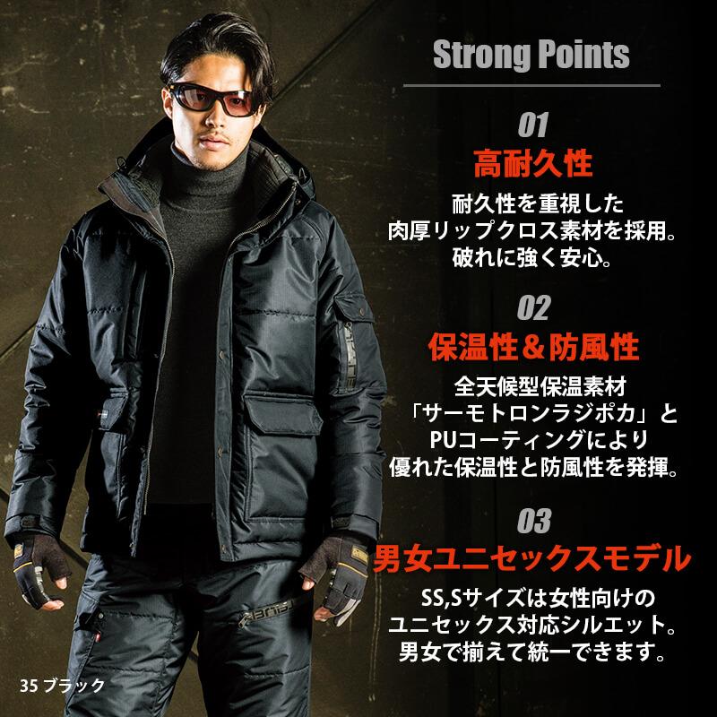 防寒ジャケット(大型フード付)(ユニセックス) [バートル/7510] SS-5L
