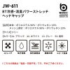 BT冷感・消臭パワーストレッチヘッドキャップ［JW-611/おたふく手袋］170JW611