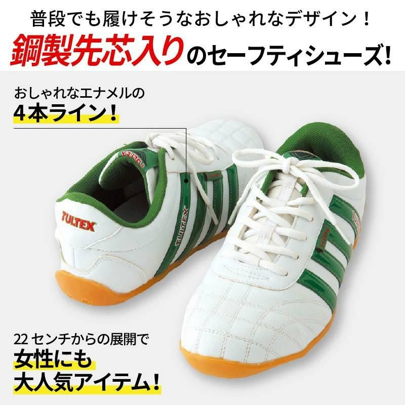 スポーツスニーカータイプのセーフティシューズ 17AZ51603
