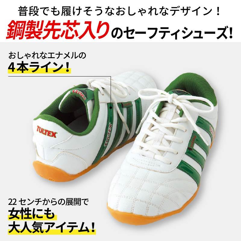 スポーツスニーカータイプのセーフティシューズ 17AZ51603