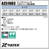 スポーツスニーカータイプのセーフティシューズ 17AZ51603