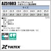 スポーツスニーカータイプのセーフティシューズ 17AZ51603