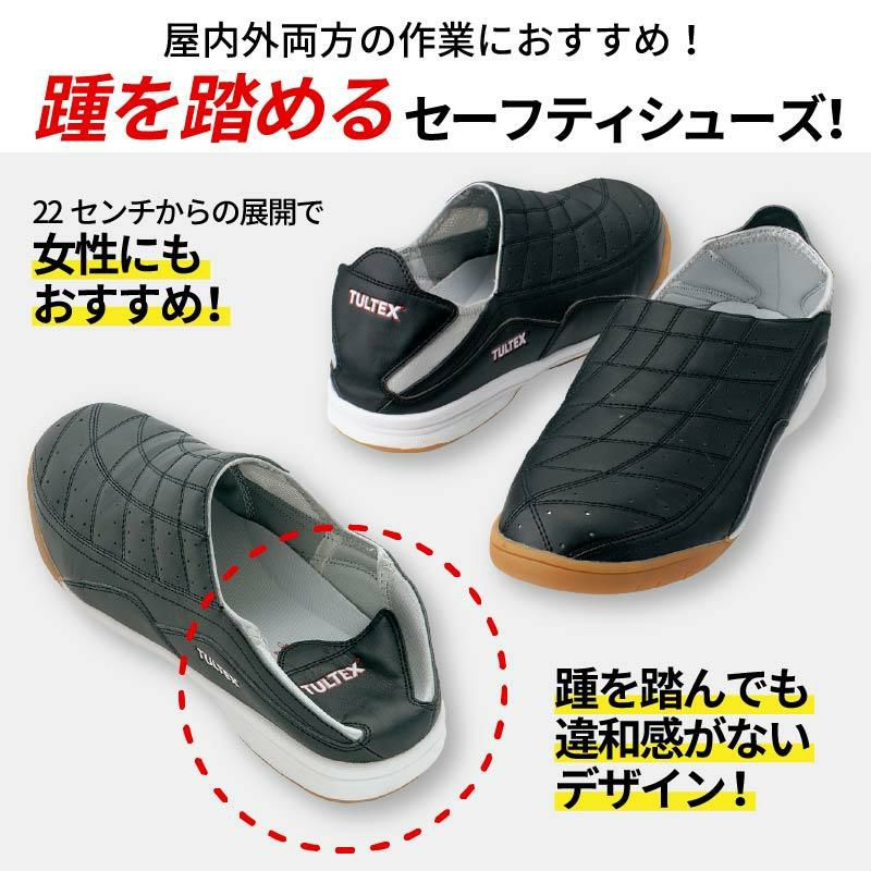 かかとが踏めるセーフティシューズ【脱ぎ履きの多い現場向け】 17AZ51604