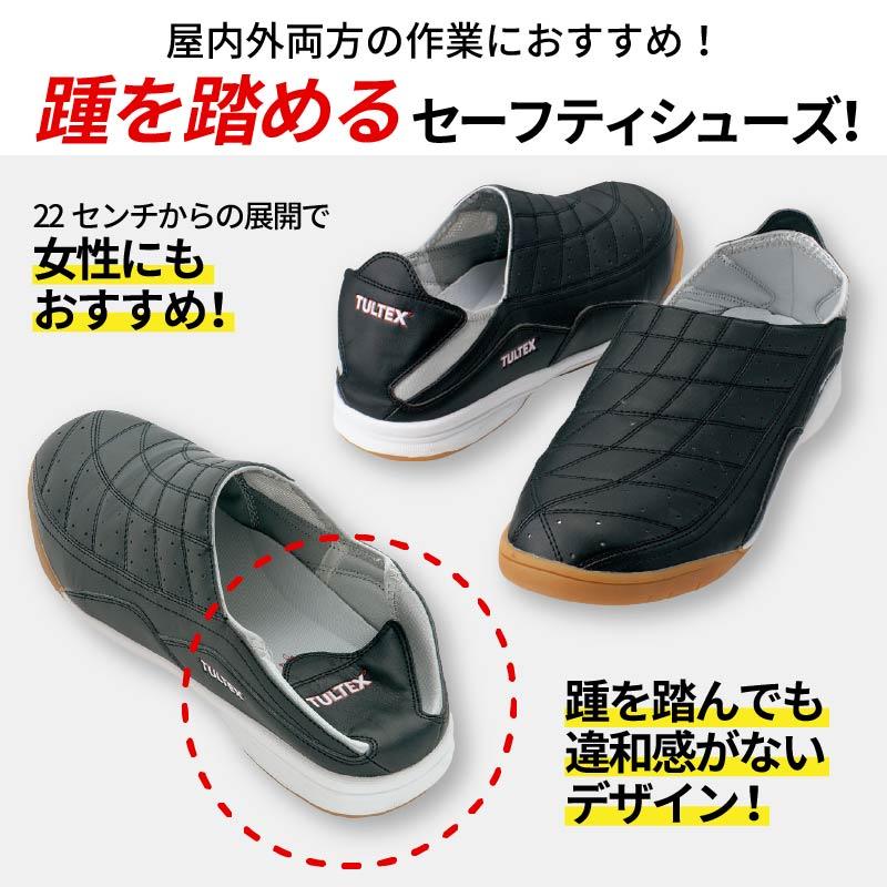 かかとが踏めるセーフティシューズ【脱ぎ履きの多い現場向け】 17AZ51604