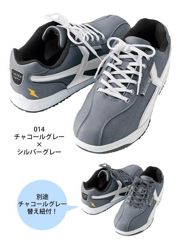 別途替えひも付のセーフティシューズ 17AZ51622