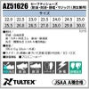 安全性に優れた多機能セーフティシューズ 17AZ51626