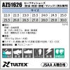 安全性に優れた多機能セーフティシューズ 17AZ51626