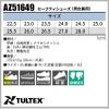 作業服 セフティシューズ [アイトス/AZ-51649] 超軽量/通気性抜群/男女兼用