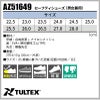 作業服 セフティシューズ [アイトス/AZ-51649] 超軽量/通気性抜群/男女兼用