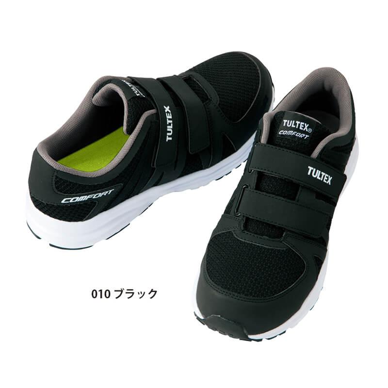 セーフティシューズ(マジック)(男女兼用)[アイトス/AZ-51651] 22.5-28.0cm TULTEX