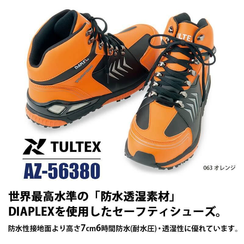 防水セーフティシューズ(ミドルカット)(男女兼用)[アイトス/AZ-56380