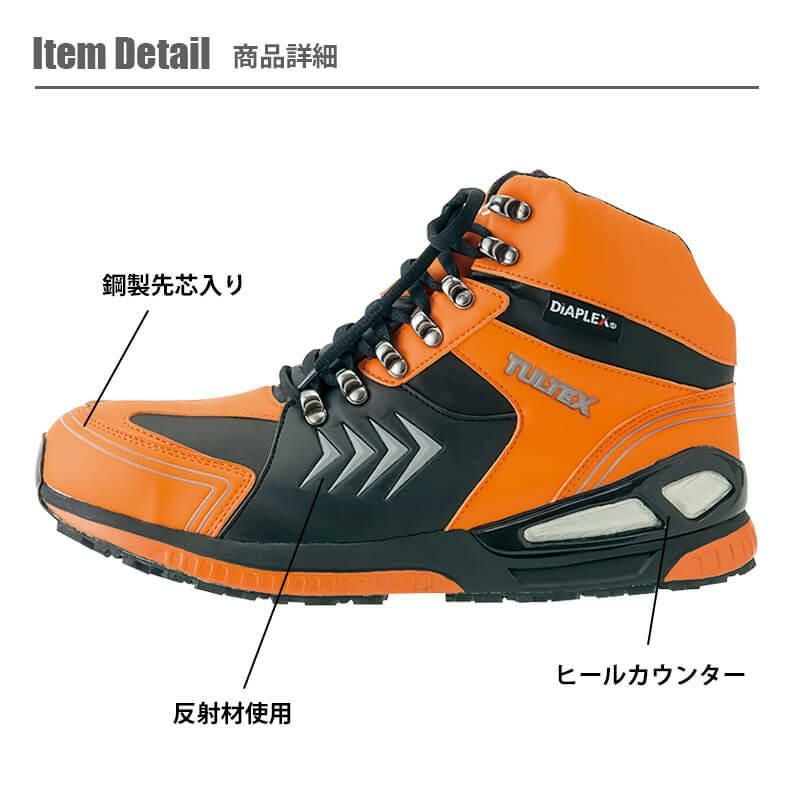 新品未使用です。サイズ27.5センチ TULTEX アイトス 防水安全靴 防水セーフティシューズ AZ-56380