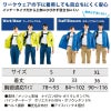 空調服 アイスベスト[アイトス/AZ865932]ポリ