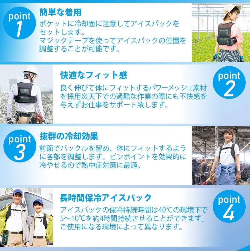 空調服 アイスベスト[アイトス/AZ865932]ポリ　旧型