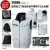 ファン付き作業着 エアセンサー ベスト[クロダルマ/26866]ポリ(服単品)