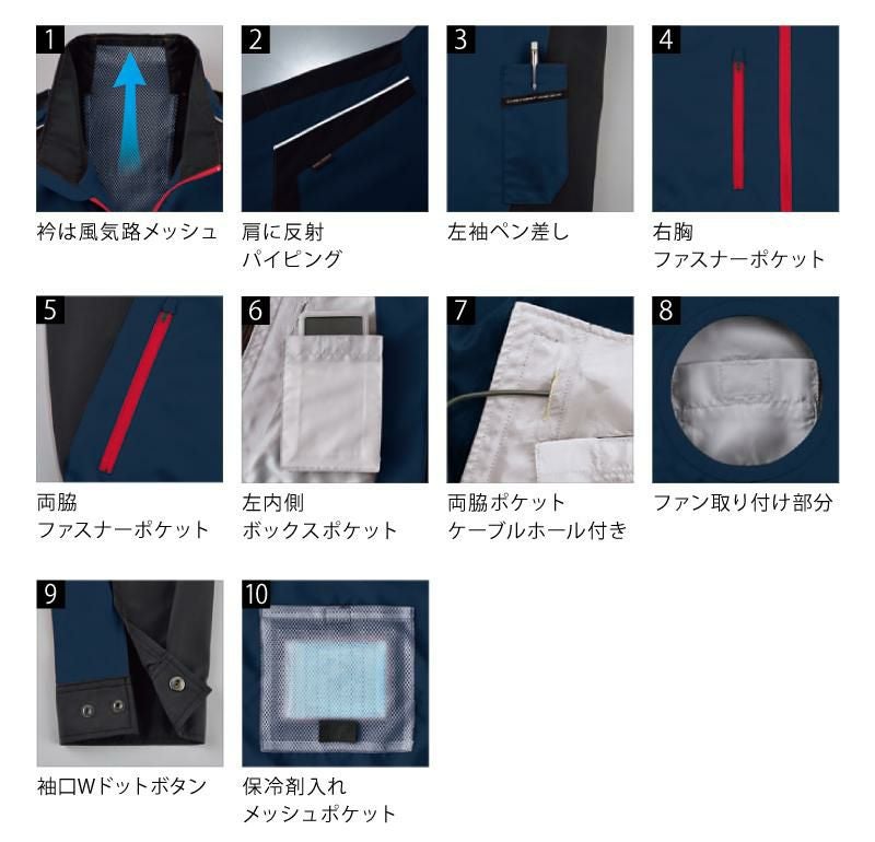 ファン付き作業着 空調風神服 長袖ジャケット(服単品)[ビッグボーン/BK6007]ポリ100％