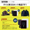 【2020年最新版】 空調風神服 長袖ジャケット＋ファン＋バッテリーセット[ビッグボーン/BK6007RD20]