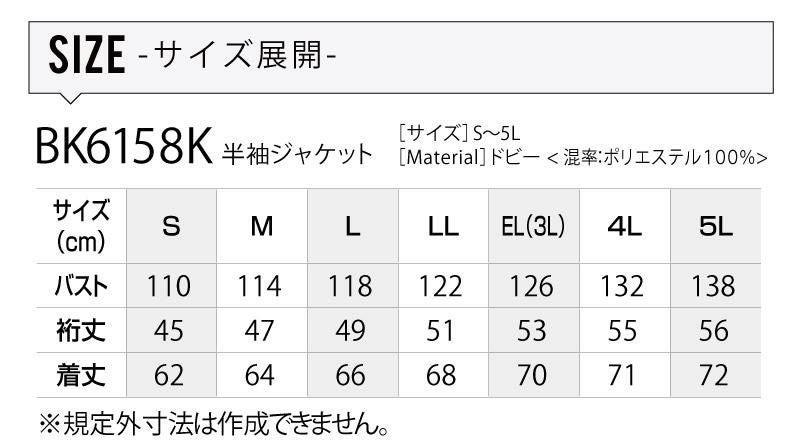 ファン付き作業着 空調風神服 長袖ジャケット(服単品)[ビッグボーン/BK6017]ポリ100％