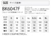 ファン付き作業着 空調風神服 フルハーネス用長袖ジャケット(服単品)[ビッグボーン/BK6047F]綿100％