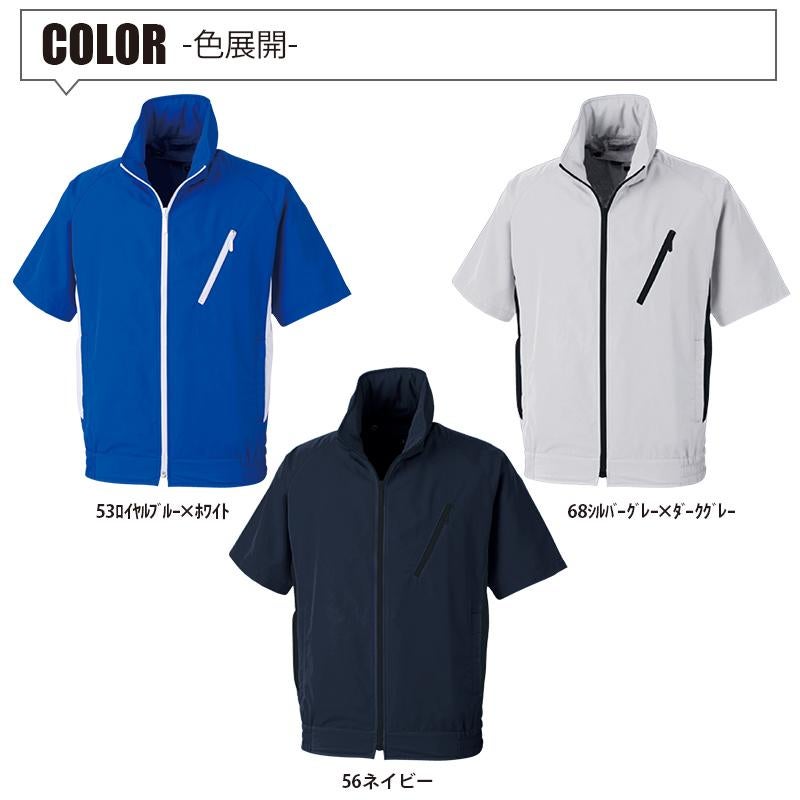【2020年最新版】ファン付き作業着 空調風神服 長袖ジャケット＋ファン＋バッテリーセット[ビッグボーン/BK6058RD20]