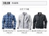ファン付き作業着 空調風神服 長袖ジャケット(服単品)[ビッグボーン/BK6157K]ポリ100％