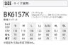 ファン付き作業着 空調風神服 長袖ジャケット(服単品)[ビッグボーン/BK6157K]ポリ100％