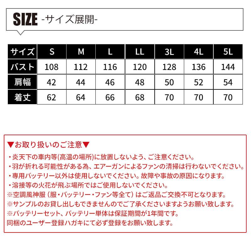 ファン付き作業着 空調風神服 デザインベスト (服単品)[ビッグボーン/BK6169K]