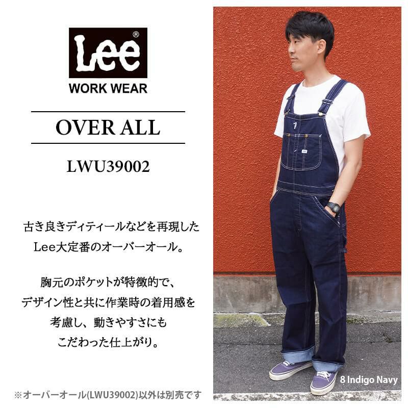 Lee オーバーオール[ボンマックス/LWU39002](XS-XL)｜作業服・作業着の