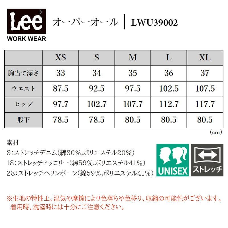 【希少】リアルマッコイズ /Lee/オーバーオール/サイズ34/ハウスタグ Lee オーバーオール[ボンマックス/LWU39002](XS-XL)｜作業服・作業着の