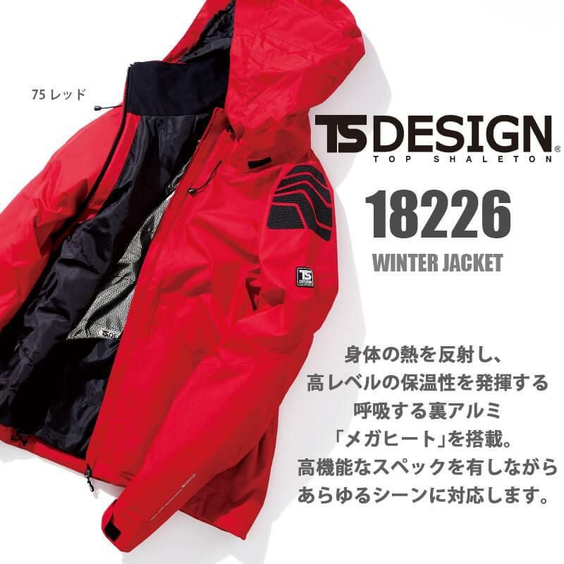 メガヒート 防水防寒ジャケット [藤和/TS DESIGN/18226] (5L-6L