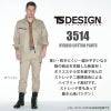 ハイブリッドコットンメンズカーゴパンツ [藤和/TS DESIGN/3514] (S-6L)