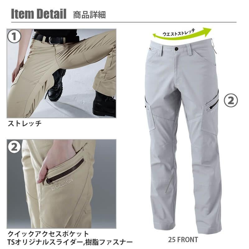 ハイブリッドコットンメンズカーゴパンツ [藤和/TS DESIGN/3514] (S-6L)