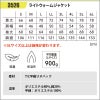 ライトウォームジャケット [藤和/TS DESIGN/3526] (S-6L)