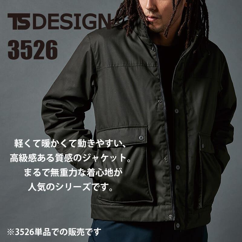 ライトウォームジャケット [藤和/TS DESIGN/3526] (S-6L)