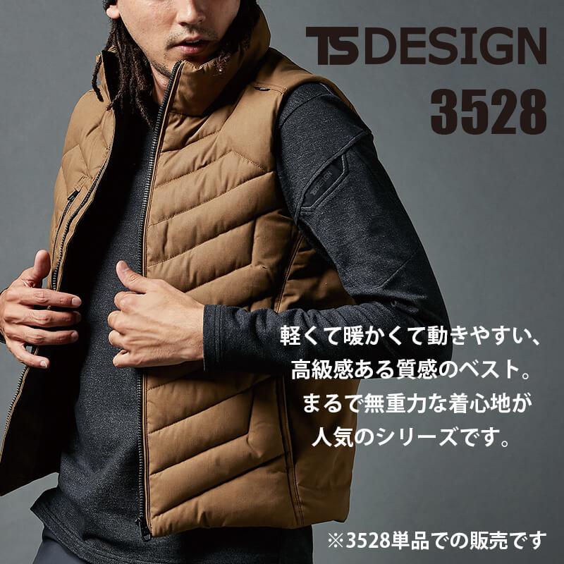 ライトウォームベスト [藤和/TS DESIGN/3528] (S-6L)
