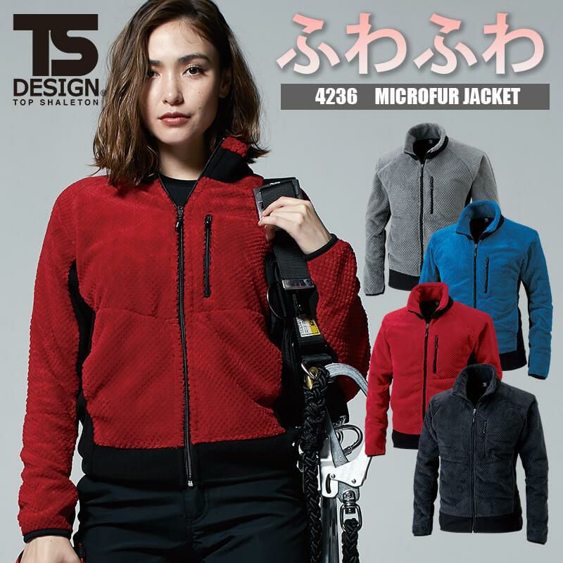 マイクロファーロングスリーブジャケット [藤和/TS DESIGN/4236] (S-5L