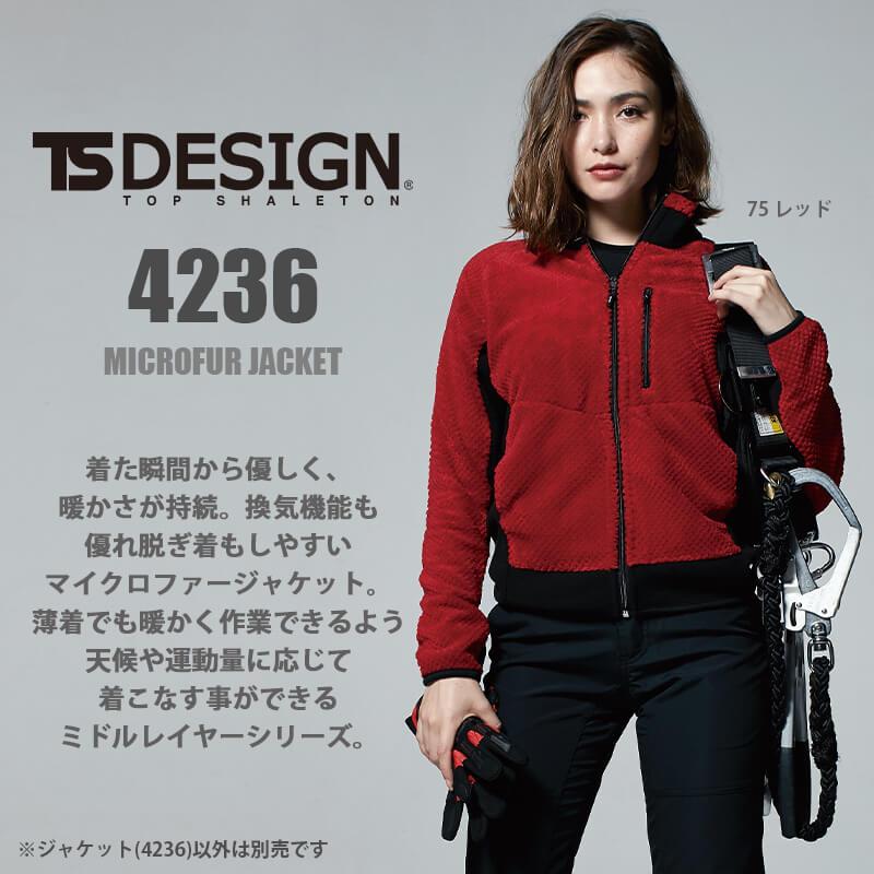 マイクロファーロングスリーブジャケット [藤和/TS DESIGN/4236] (S-5L